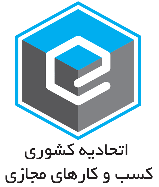 پروانه کسب اتحادیه کسب و کارهای مجازی